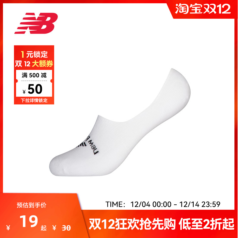 New Balance NB官方男女休闲百搭袜子舒适船袜LAS00004