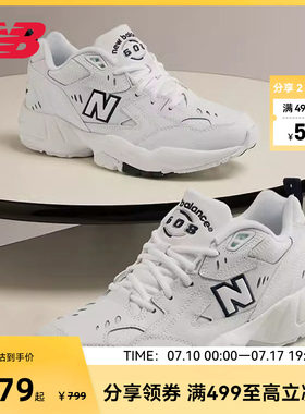 NewBalance休闲复古老爹鞋608