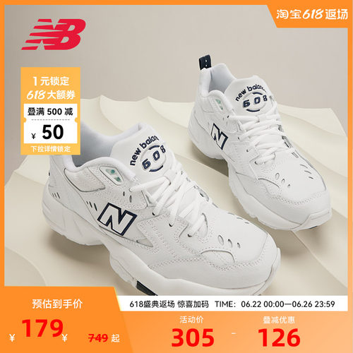 NewBalanceNB官方奥莱