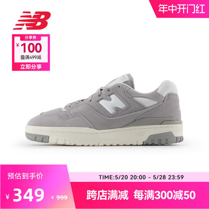 New Balance NB官方奥莱 男女鞋夏季潮酷运动休闲板鞋BB550VNB