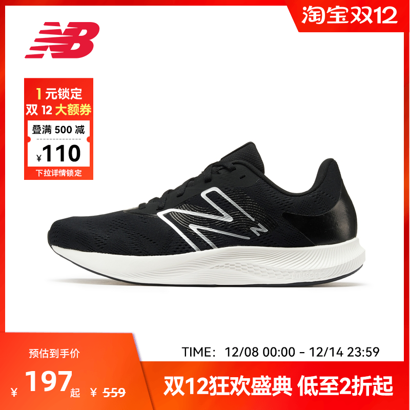 NewBalance舒适缓震运动跑步鞋