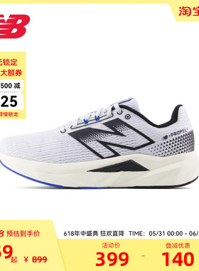 NEW BALANCE NB官方Propel V5男士白色四季透气运动鞋跑步鞋