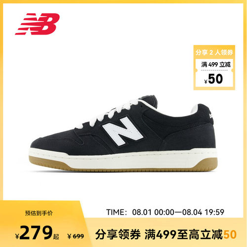 NEW BALANCE NB官方男女通用休闲百搭黑色低帮板鞋BB480PTN