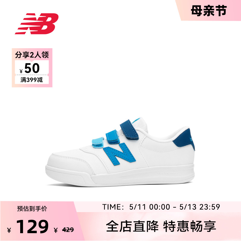 NEWBALANCE童鞋轻便小白鞋