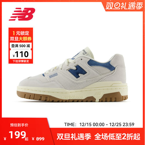 New Balance官方奥莱男女鞋经典复古百搭板鞋BBW550GG