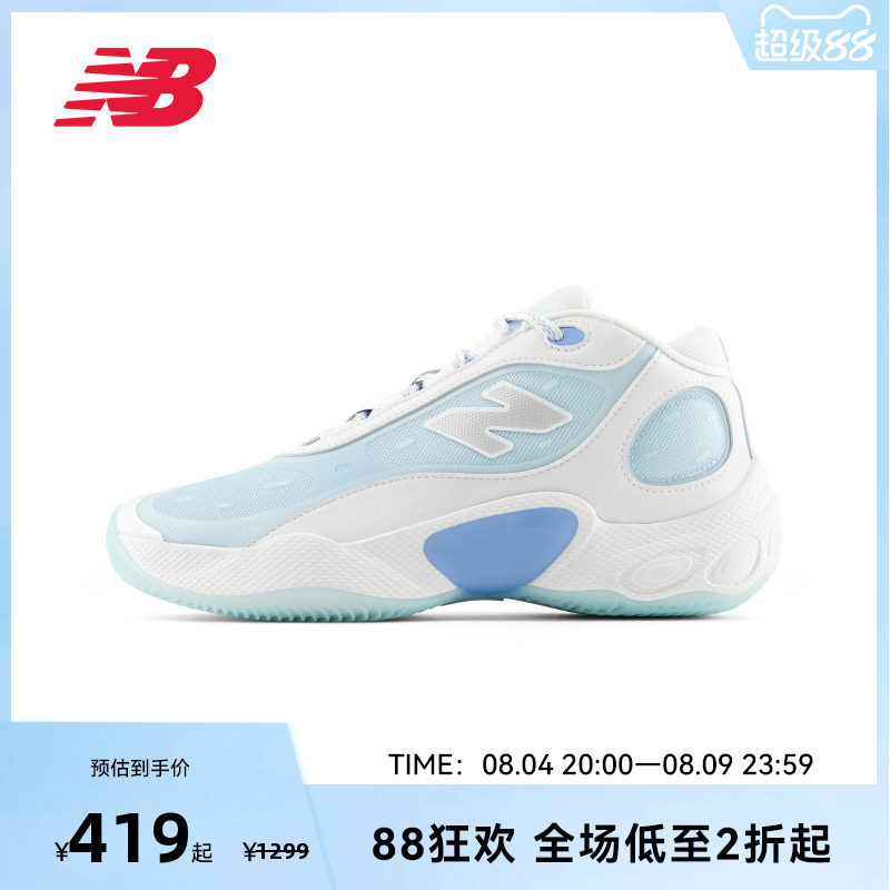 NEW BALANCE NB官方男女款蓝白运动风实战篮球鞋BBFRSNV3
