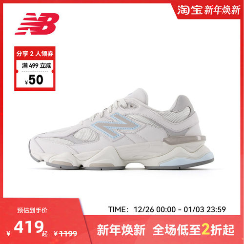 New Balance NB官方奥莱男女通用休闲老爹鞋U9060ZGA