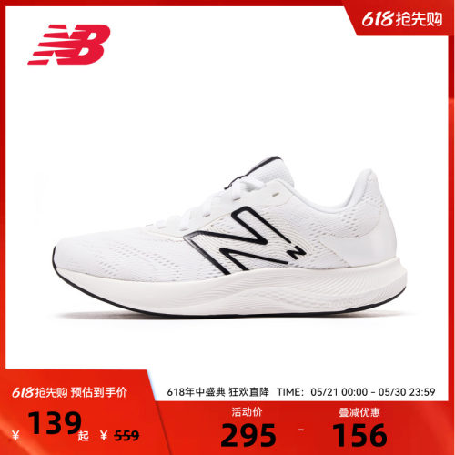 NewBalance舒适轻量专业跑步鞋