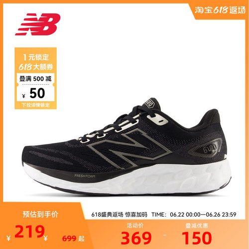 New Balance NB官方680 V8女复古时尚运动百搭舒适运动跑步鞋