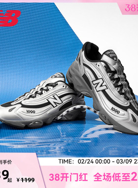 NEW BALANCE NB官方男女通用休闲运动鞋复古跑步鞋M1000EGR