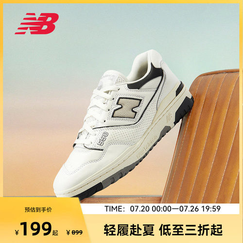 New Balance NB官方男女时尚潮流复古百搭运动休闲板鞋BB550LWT