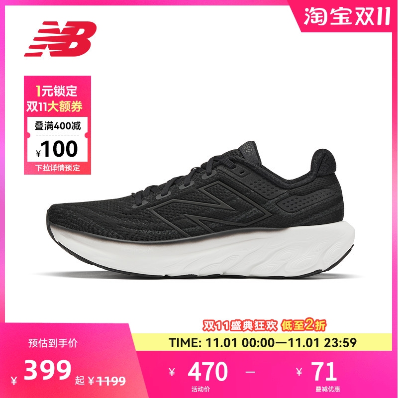 New Balance NB官方奥莱男款1080 v13旗舰缓震舒适慢跑跑步鞋