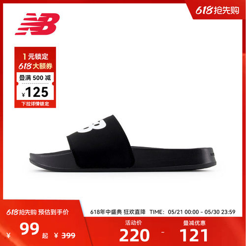 NEW BALANCE NB官方男女款黑色户外休闲夏季拖鞋沙滩凉鞋SUF200A3