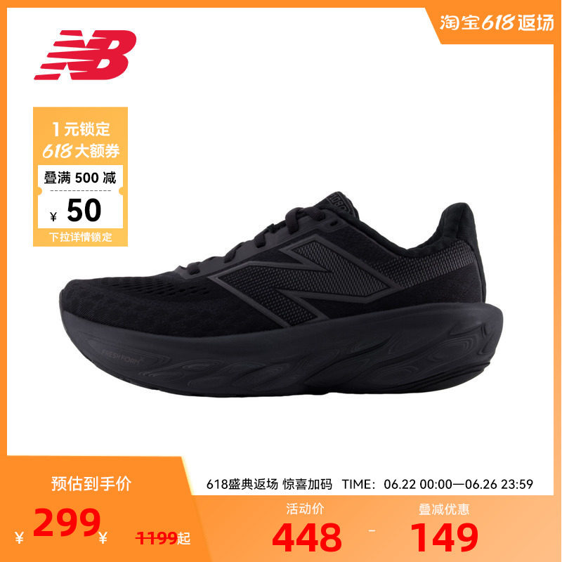 New Balance官方奥莱女款1080 v14缓震舒适透气跑步鞋