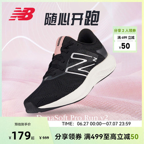 NewBalance轻量回弹透气跑步鞋