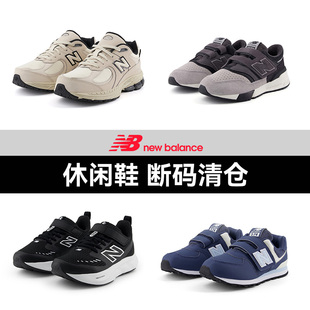 NB官方奥莱 NewBalance 清仓特卖 男女儿童运动休闲鞋 断码