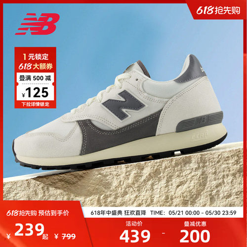 NEW BALANCE NB官方奥莱男女舒适百搭休闲运动鞋M475VTA