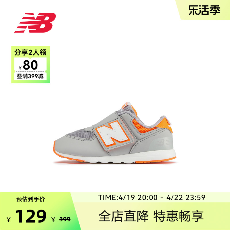 网面休闲鞋NEWBALANCE舒适