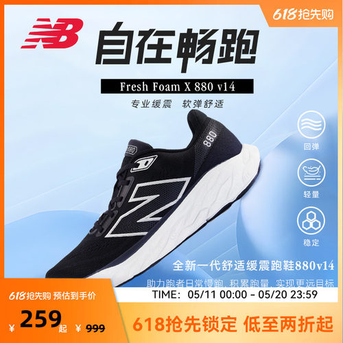 NewBalance轻量回弹男女跑步鞋