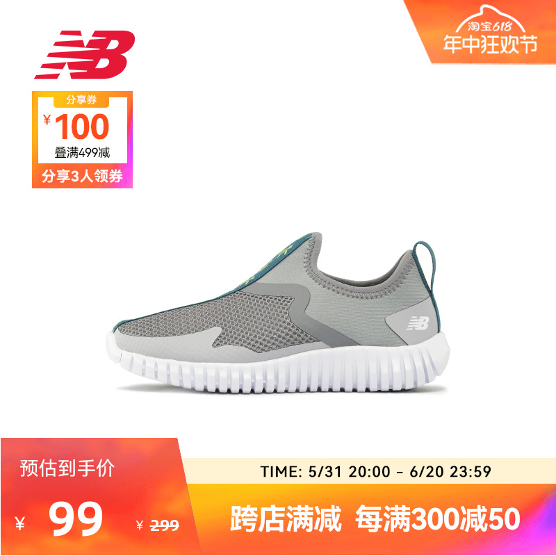 New Balance NB官方奥莱 4-14岁冬中大童透气一脚蹬舒适运动鞋AQD 运动鞋new 童鞋/青少年鞋 原图主图