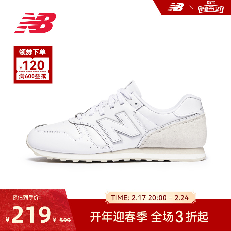 New Balance NB官方奥莱 男女秋冬季复古拼接小白鞋简约休闲鞋373