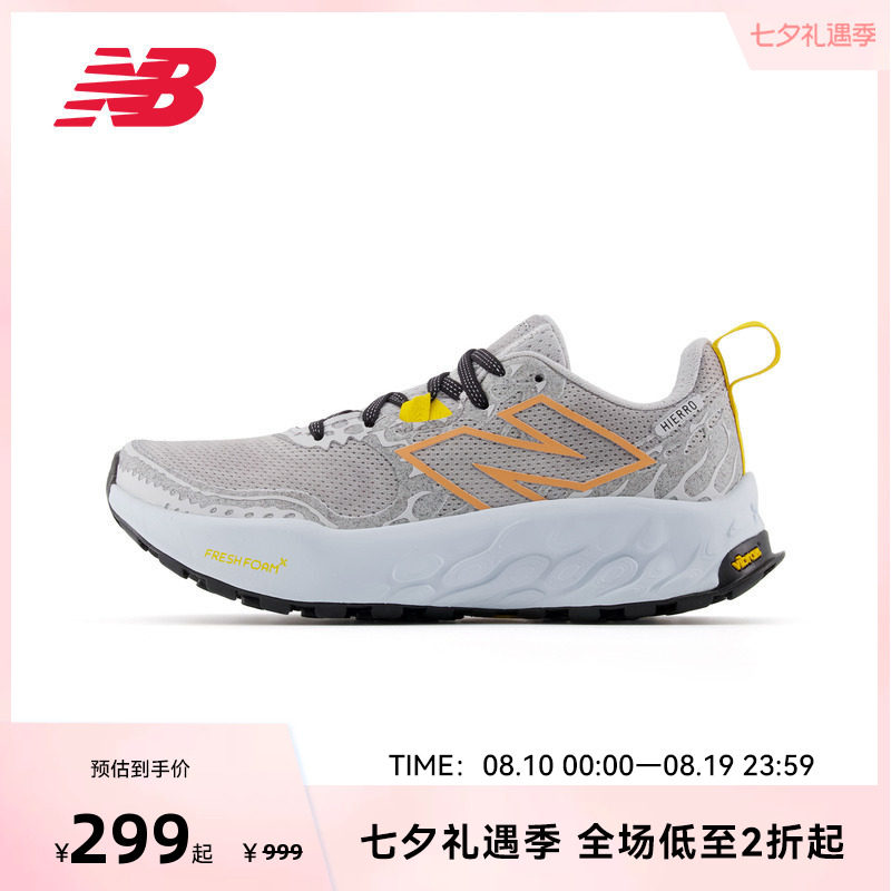New Balance NB官方Hierro V8奥莱女款户外越野减震运动跑步鞋