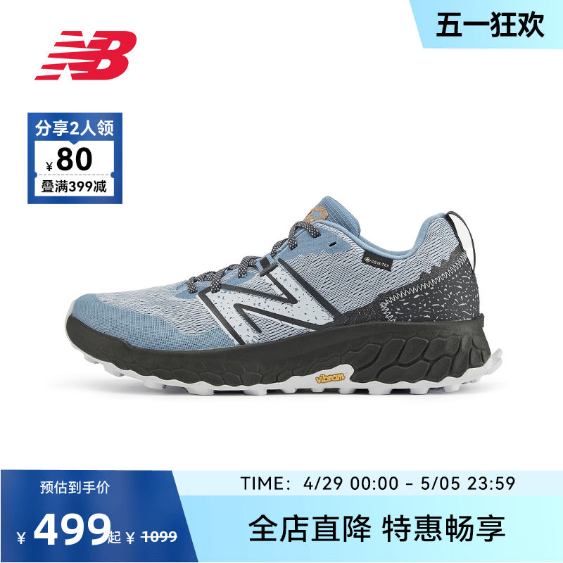 New Balance NB官方奥莱 男女鞋防水内靴专业户外越野跑步鞋HIER