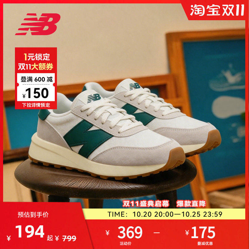 NEW BALANCE NB官方男女同款复古运动鞋休闲鞋U370CC