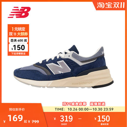New Balance官方奥莱男女舒适百搭运动休闲鞋U997RHB