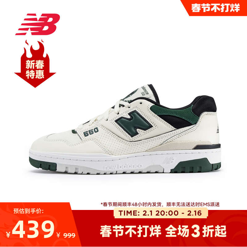 New Balance NB官方奥莱 男女鞋秋冬季时尚运动篮球板鞋BB550VTC