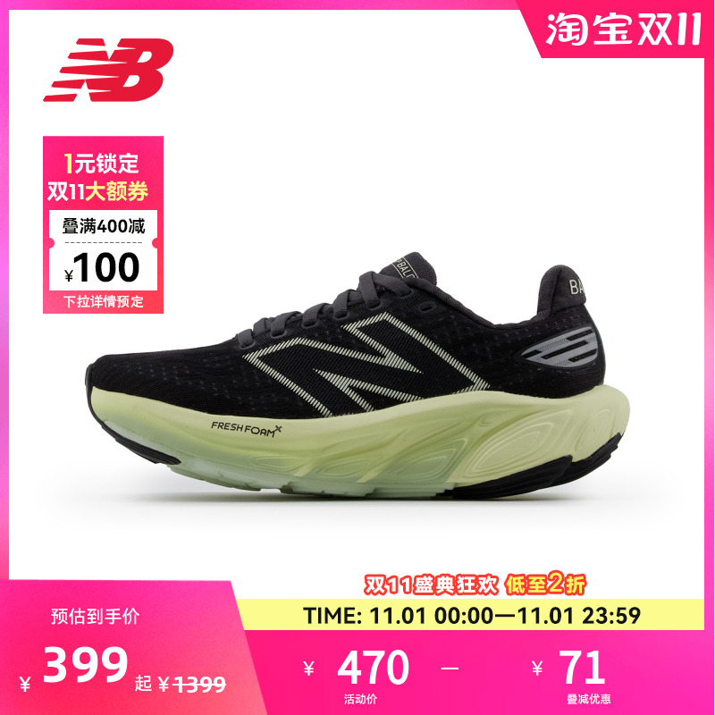 NewBalance舒适缓震耐磨跑步鞋
