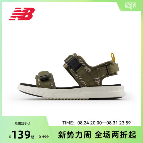 New Balance NB官方奥莱潮流时尚魔术贴凉鞋休闲沙滩鞋SMA600B2