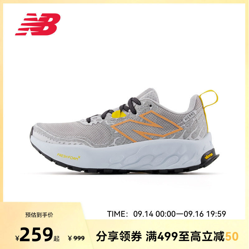 New Balance NB官方Hierro V8奥莱女款户外越野减震运动跑步鞋