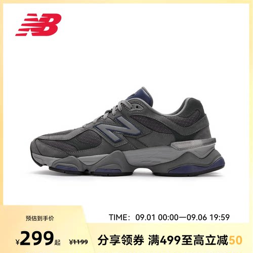 NEW BALANCE NB官方奥莱男女同款复古运动休闲鞋U9060ECC
