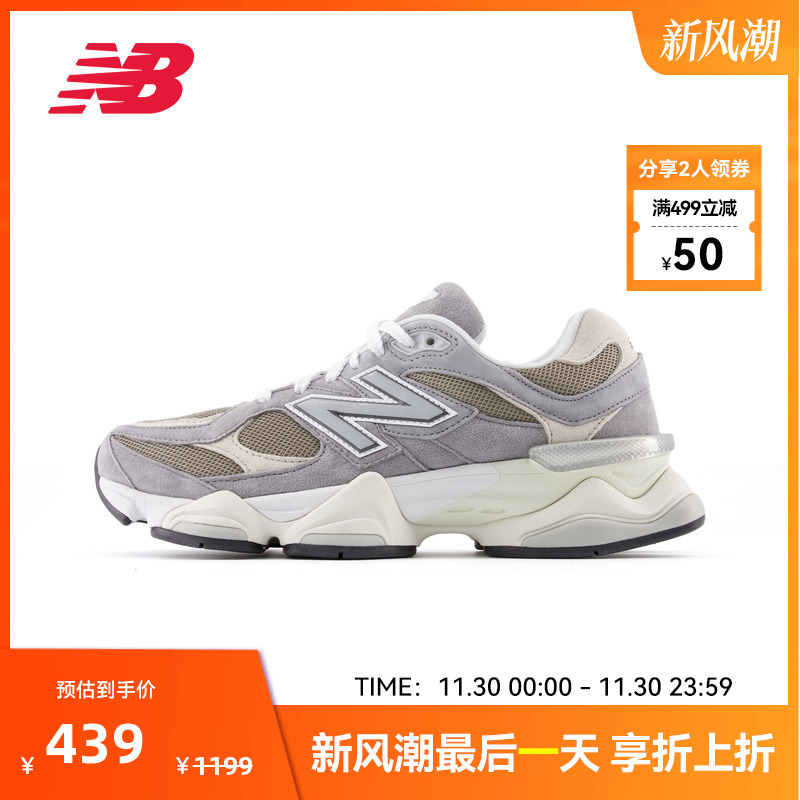 New Balance NB官方奥莱官方男女通用休闲老爹鞋U9060LBA