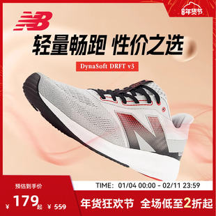 New Balance官方户外休闲男女鞋DRFT系列专业缓震跑步鞋MDRFTLW3