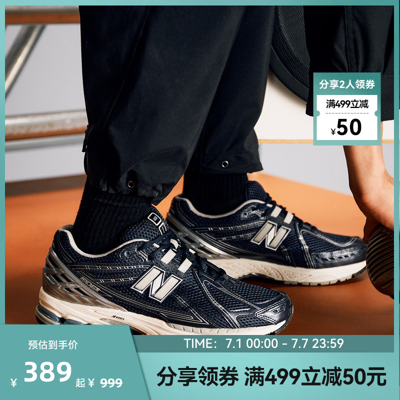 NewBalance复古百搭休闲鞋1906R