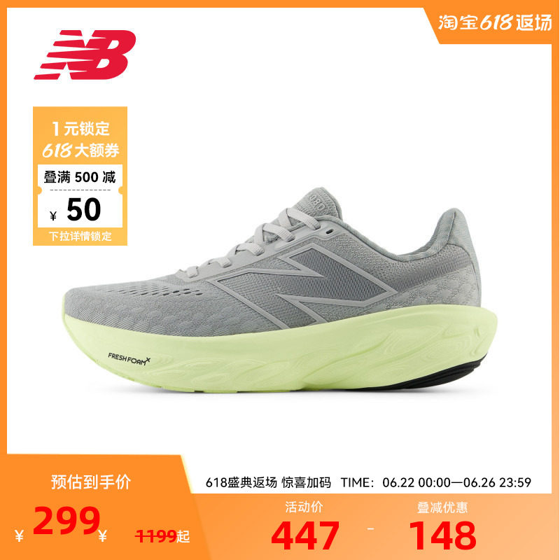 NEW BALANCE NB官方1080 V14女性减震透气运动跑步鞋