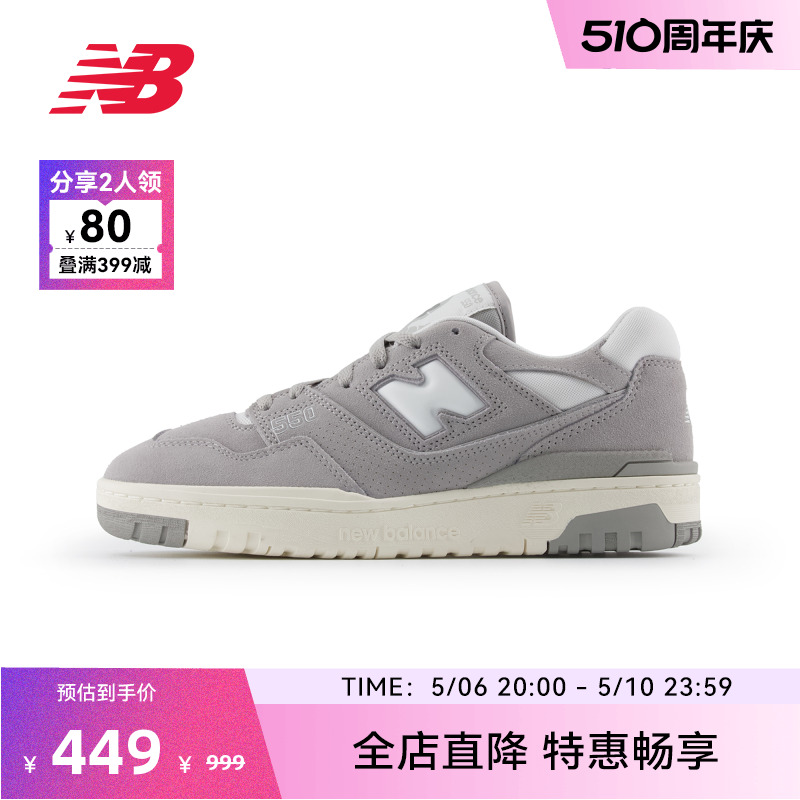 NewBalance板鞋BB550运动休闲