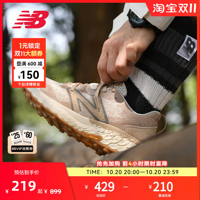 NEW BALANCE NB官方女款Hierro v7户外越野徒步登山透气跑步鞋