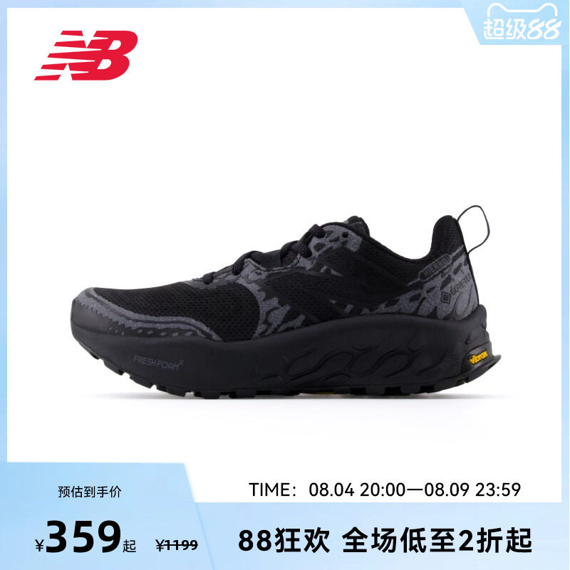 NEW BALANCE NB官方正品Hierro v8女款夏户外越野减震运动跑步鞋