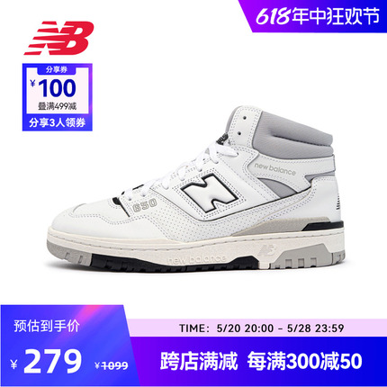 New Balance NB官方奥莱 男女鞋夏季潮酷高帮运动篮球板鞋BB650