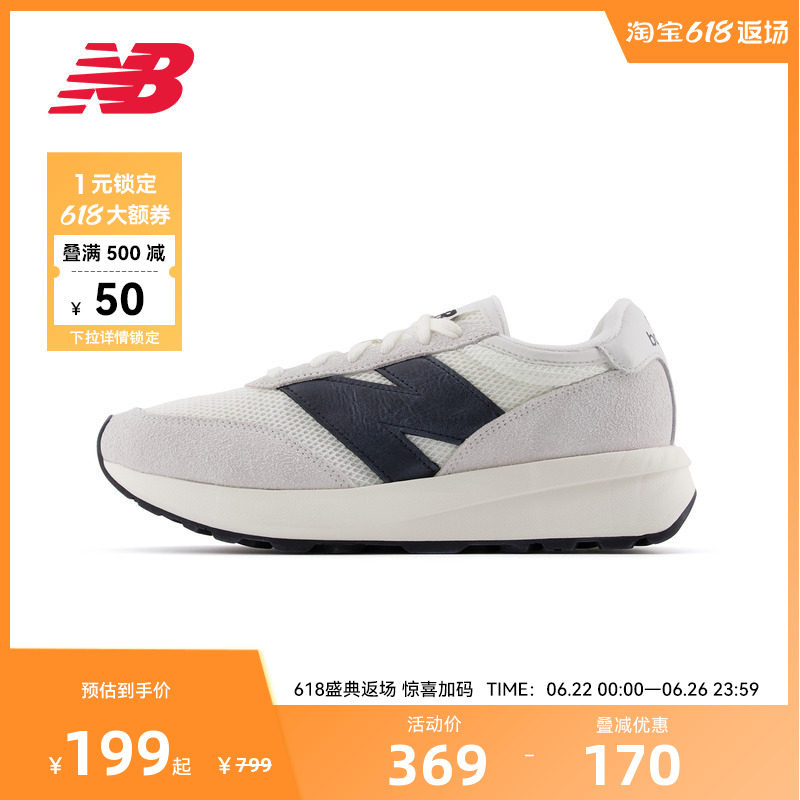 NEW BALANCE NB官方男女同款复古运动鞋休闲鞋U370CC