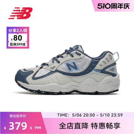 New Balance NB官方奥莱 女鞋夏季户外运动硬底支撑老爹鞋703CLB