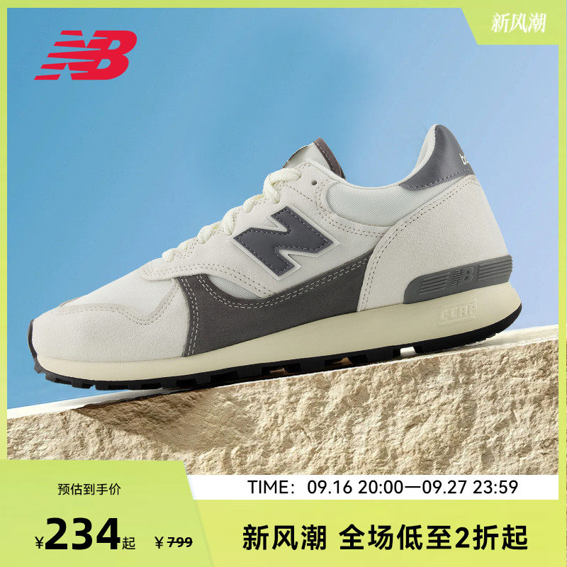 NEW BALANCE NB官方奥莱男女舒适百搭休闲运动鞋M475VTA