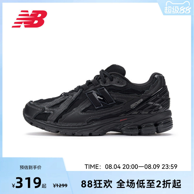 New Balance官方1906D系列男女复古运动百搭老爹鞋M1906DF
