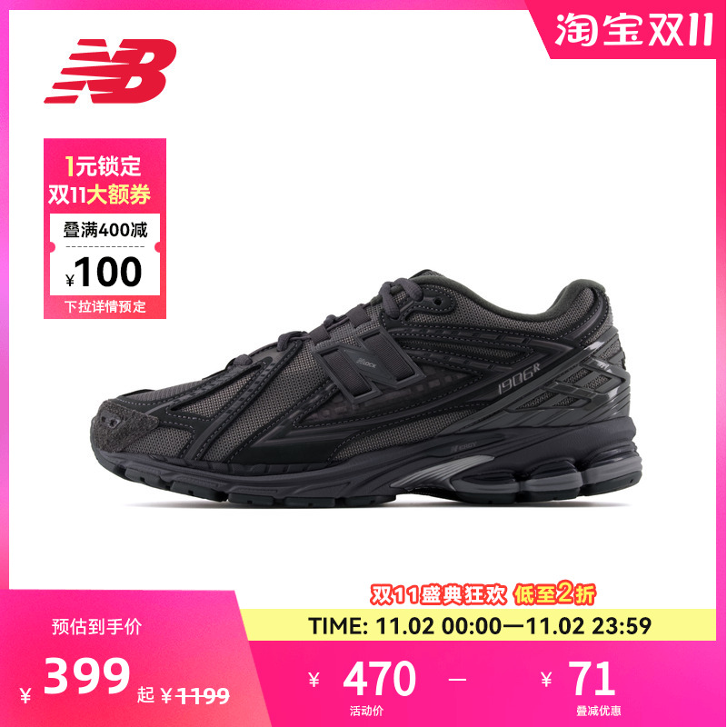 New Balance NB官方奥莱男女通用休闲老爹鞋M1906RHX