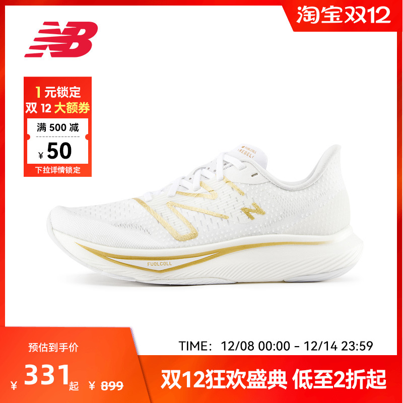 New Balance NB官方女款FCX系列专业速度跑步鞋舒适百搭运动鞋