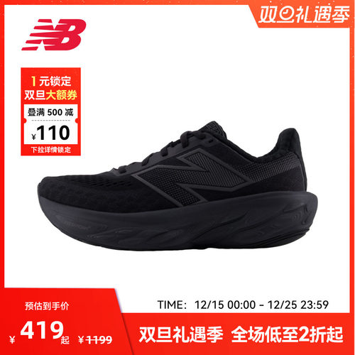 New Balance官方奥莱女款1080 v14专业缓震舒适透气跑步鞋