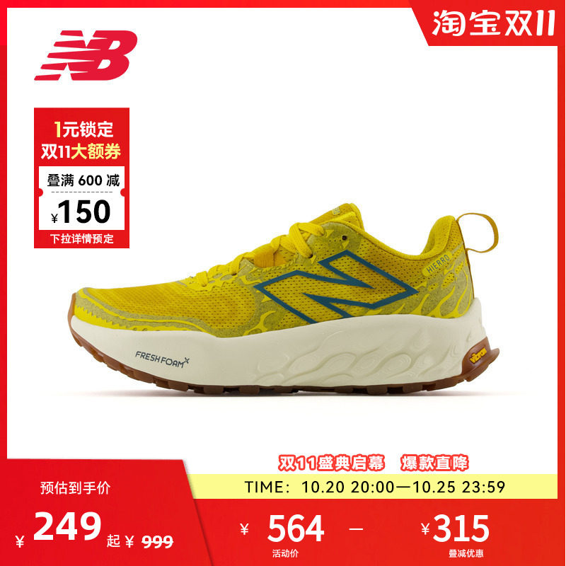 New Balance NB官方Hierro V8奥莱户外越野减震运动跑步鞋